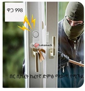 Security alarm